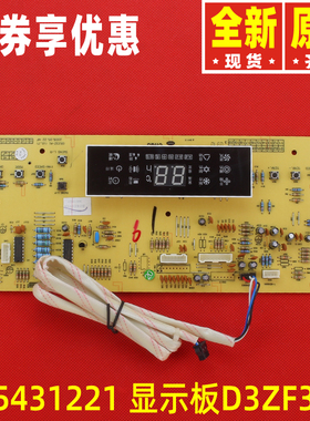 原装格力空调305431221 显示板30543122 305431222 30563270