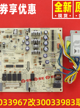 原装格力空调30033981 30033983 30033964 30033967 主板3Z51DA