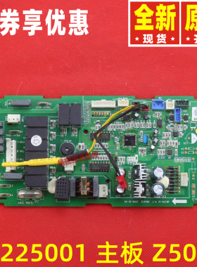 原装格力空调 原装主板线路板电脑板30225001 Z5035 电路板