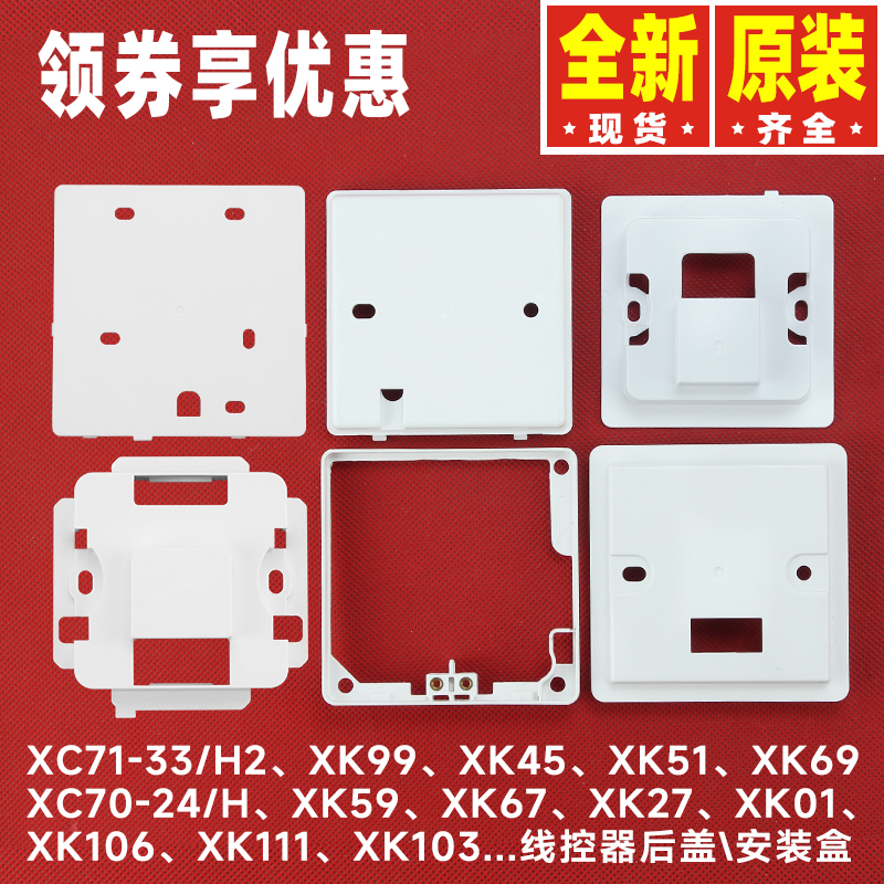 格力原装后盖底壳线控器