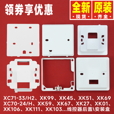 格力原装后盖底壳线控器