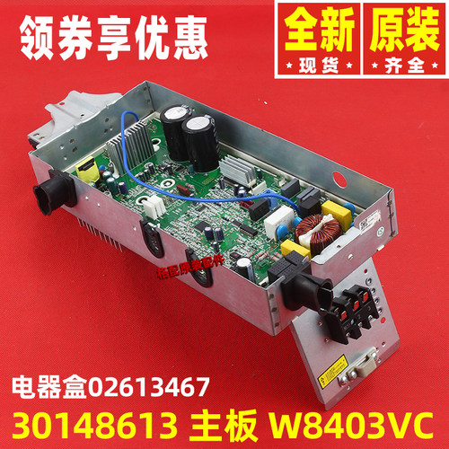 格力02613467电器盒部件