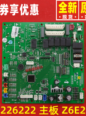 原装格力空调30226222 主板 Z6E251(总装拨码) GRZ60-A1 30226224