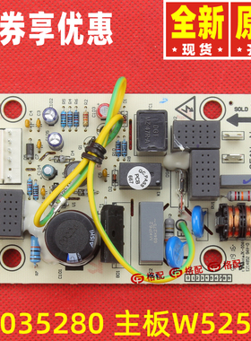 原装格力空调30035280 30135340 301353401主板W52535C GRJW52-A