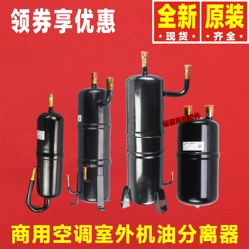 原装格力空调油分离器多联机润滑油过滤器07424100023 0742418601图片