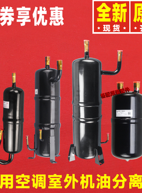原装格力空调油分离器多联机润滑油过滤器07424100023 0742418601