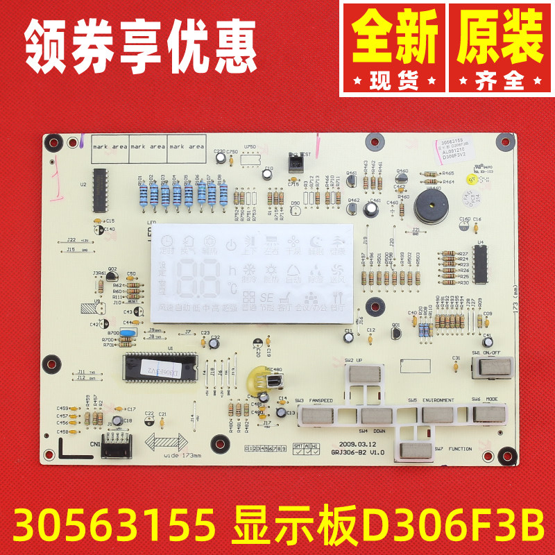 原装格力显示板30563120 30563121 30563124 30563125 305631551,3C数码配件,其它配件,淘宝优惠券,粉丝福利购,淘宝优惠卷