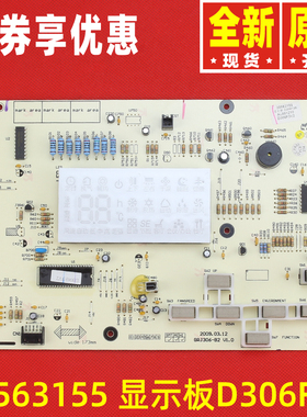 原装格力显示板30563120 30563121 30563124 30563125 305631551