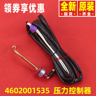 原装格力空调配件4602001535压力控制器开关 带引出线YK-4.2/3.6
