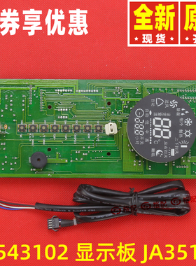 原装格力显示板30543101 30543102 30543103 30543501 30543504
