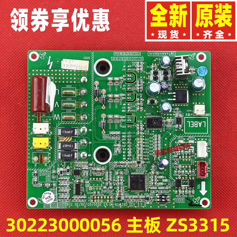 格力模块板300027060523 30223000056 300027061313 30223000047