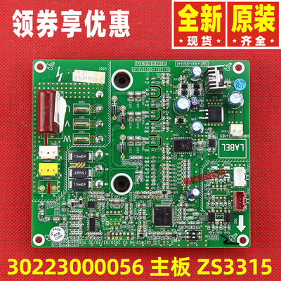 格力模块板300027060523 30223000056 300027061313 30223000047