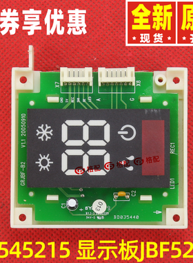 格力空调30540010 30540016接收板30545012 30545215显示板JBF513