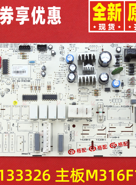 原装格力空调30133326 30133327主板M316F1W 30133334 30133335