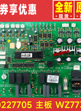 原装格力空调主板30227704 30227705 30227706 30227707 30227708