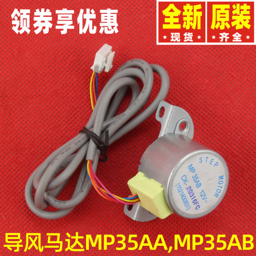 格力空调马达电机MP35AB