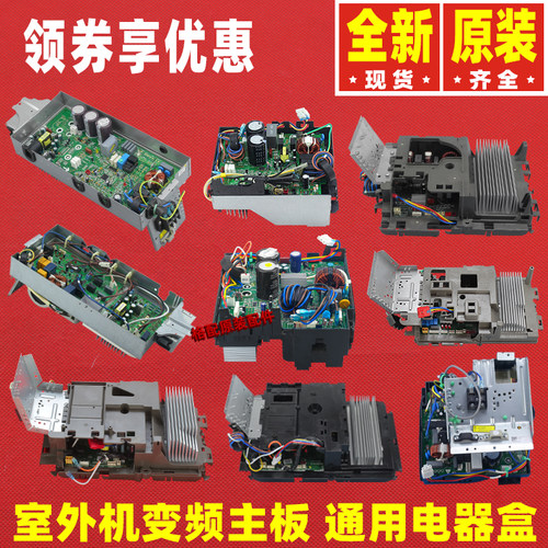 格力空调电器盒2010300604