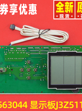 原装格力显示板30563040 30563042 30563044 30543092 30543093