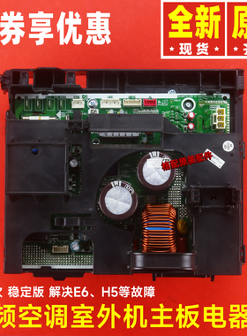 原装格力空调变频电器盒100002075163 主板W9022EG 300027062430