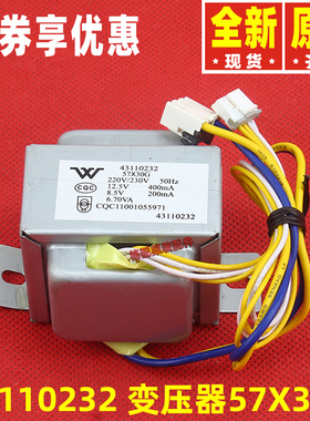 原装格力空调配件43110232 电源变压器 57X30G 通用SC25A SC25B