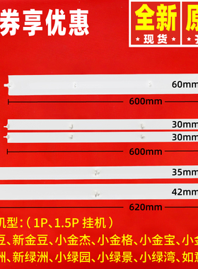 原装格力空调新小金豆绿洲金杰金宝绿园23 26 32 35机导风板 摆叶