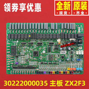 电路板GRZW2G 主板ZX2F3 格力空调配件线路板30222000035 原装
