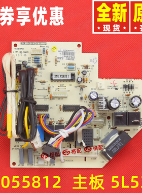 原装格力空调300558122 300558121主板5L53B小金豆电路板30055812