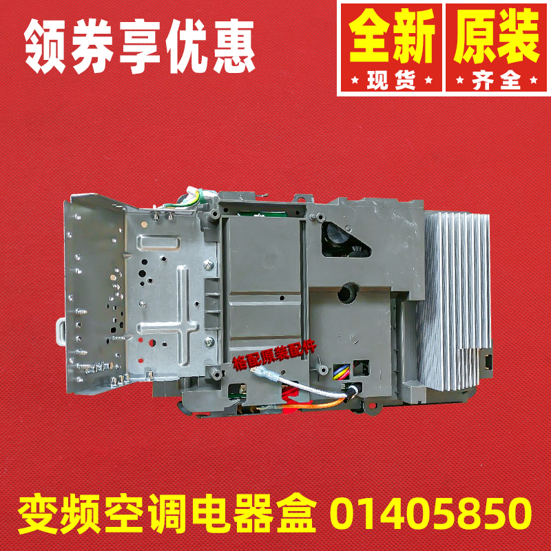 适用格力空调30148640变频主板