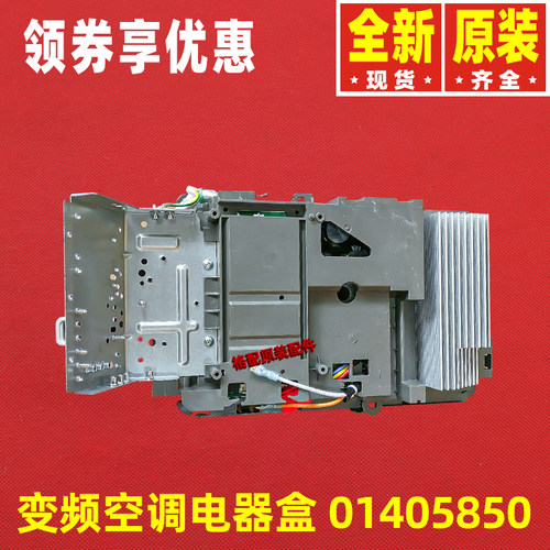 适用格力空调30148640变频主板