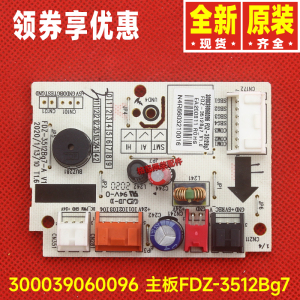 原装格力落地扇配件300039060096主板FDZ-3512Bg7、FDZ-35X61Bg7