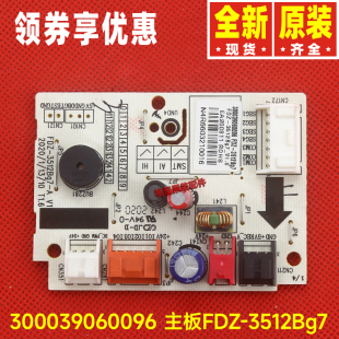 原装 3512Bg7 FDZ 35X61Bg7 格力落地扇配件300039060096主板FDZ