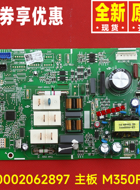 原装格力空调电路板300002062897 通用300002063023 主板M350F3M
