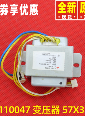 原装格力空调43110047 电源变压器 57X35H 57*35h 14V 13V