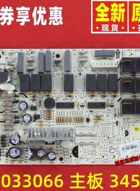 原装格力空调配件30033064 30033065 30033066电路板主板3453E