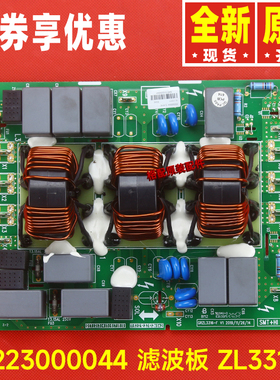 原装格力滤波板300020060034 30223000044 30223000118 30228111