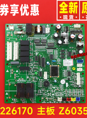 原装格力空调配件30226170 主板 Z60351F电路板线路板GRZ60-A1