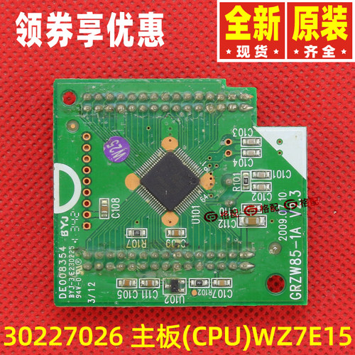 原装格力空调IC芯片30227026 主板（CPU）WZ7E15-1小板GRZW85-1A