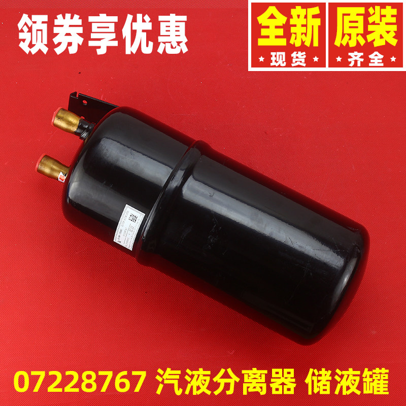 格力07228767汽液分离器