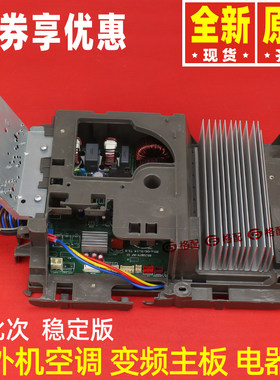 原装格力空调变频电器盒01405891 30138000039 主板W8743D线路板