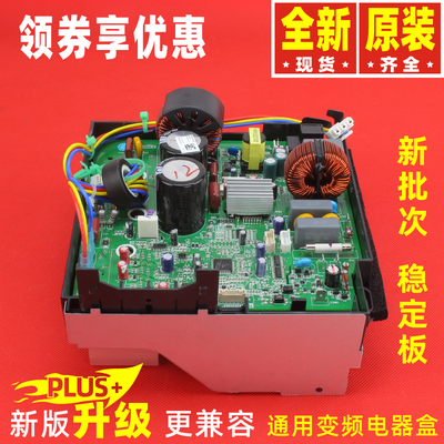 原装格力空调变频电器盒10000100259 30138000682 W84230UU线路板