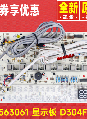 原装格力空调30563057 30563058 30563060 30563061显示板D304F3D