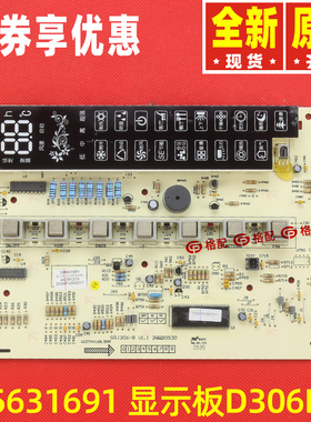 原装格力显示板30563133 305631332 30563169 305631691 D306F3D