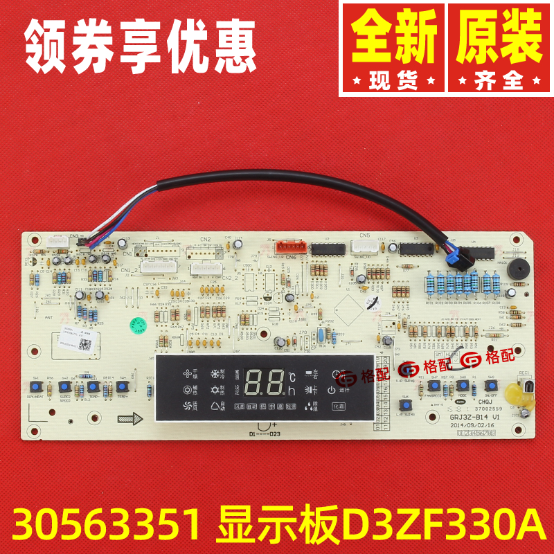 Gree/格力电路板ZQ1220B
