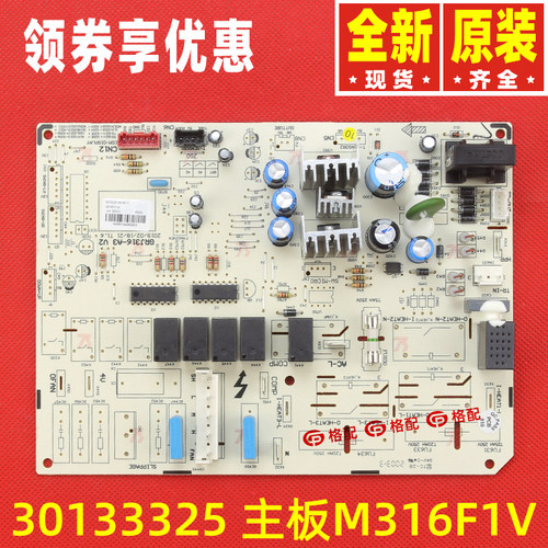 原装格力空调悦雅30133325主板M316F1V电路板GRJ316-A3 30133324