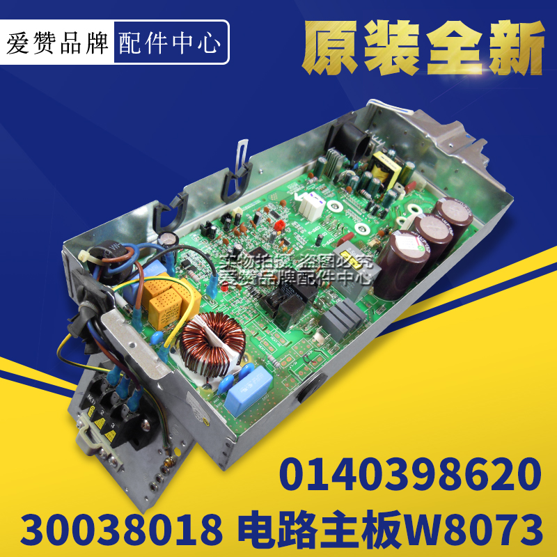 原装格力空调睡梦康0140398620 电器盒部件30038018外机主板W8073