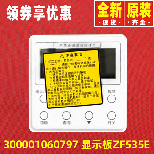 原装格力热水器300001060797 显示板ZF535E 热水线控器XC70-45/G7
