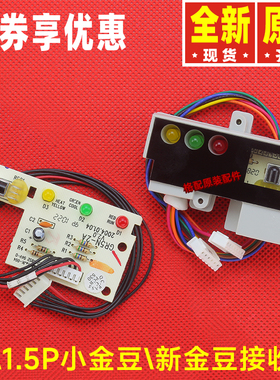 格力30046056 30046059 30046113 30046114接收板GR5J、GR5N-2A