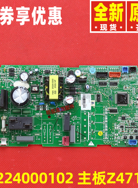 原装格力空调300002060446 30224000102主板Z4715C线路板GRZ47-A2