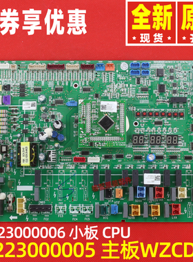原装格力空调30223000005主板WZCD3A电路板30223000006 GRZWC-A
