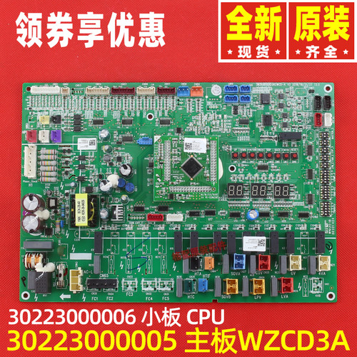 原装格力空调30223000005主板WZCD3A电路板30223000006 GRZWC-A